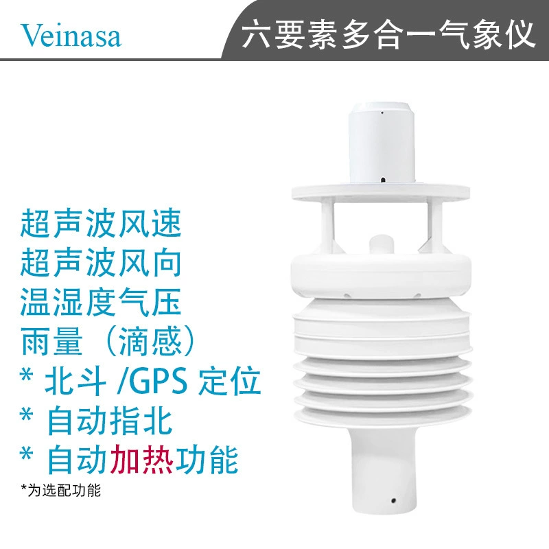 Beidou позиционирование Ультразвуковой датчик скорости и направления ветра Метеорометр дождя 6 элементов VWS006AY выход RS485