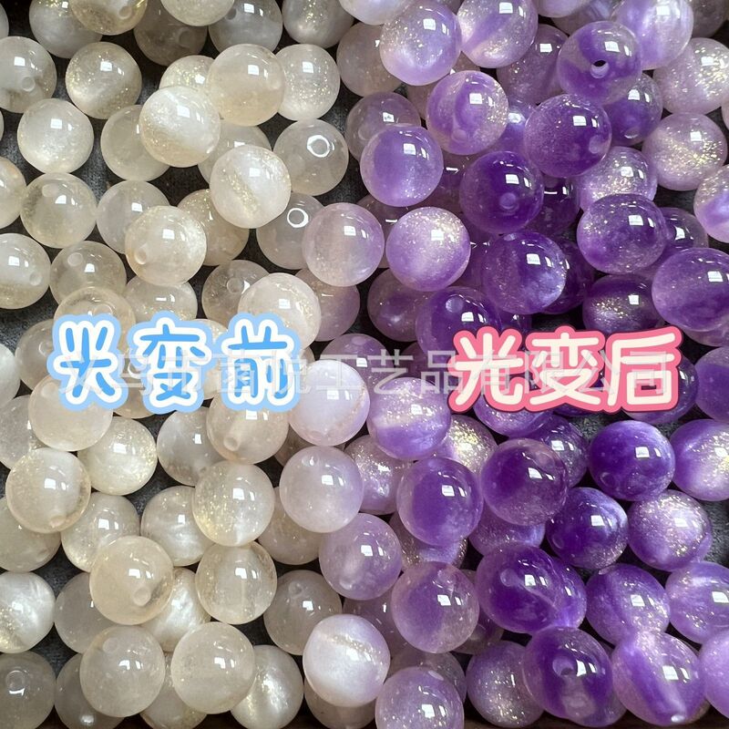 紫外线感光变色猫眼珠子批发10mm树脂手工直孔变色串珠猫眼散珠子|undefined