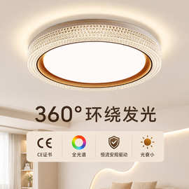 全光谱护眼卧室灯led吸顶灯客厅灯主卧房间餐厅中山灯具防蓝光