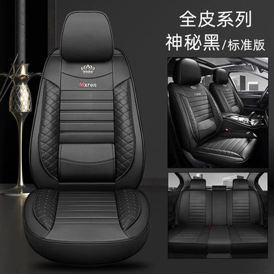 New full leather leather car seat Four Seasons Pad - mysterious-black-full-leather-waist-fixed-standard-edition-3