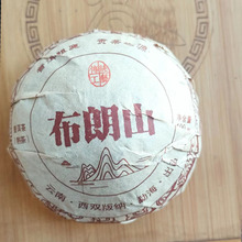 熟茶饼散装特级沱茶勐海香甜厚迷你小茶饼批发布朗山云南普洱茶叶