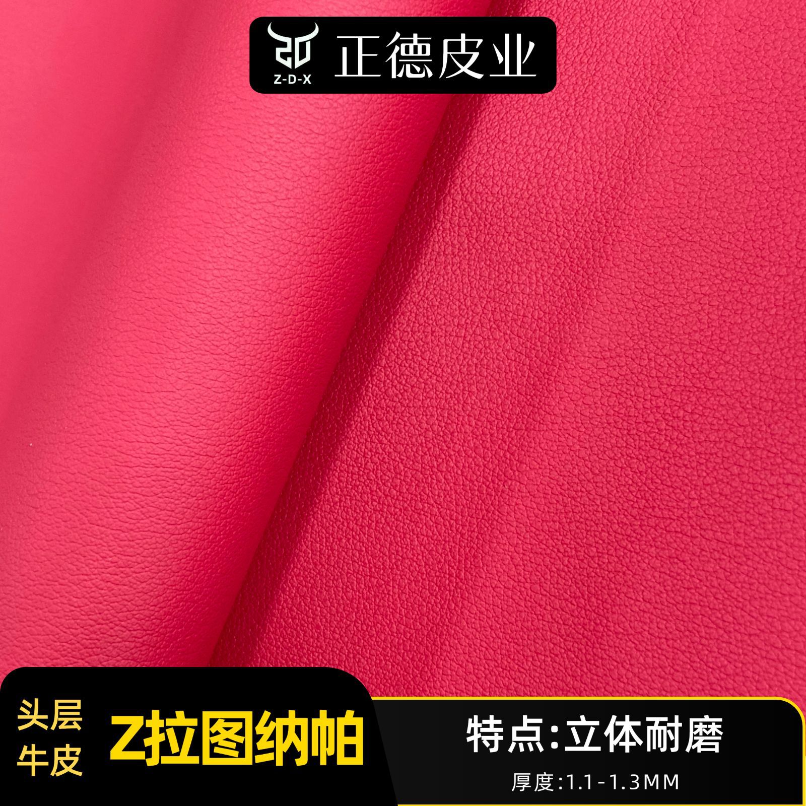 头层牛皮 Z拉图纳帕 纹理细腻 真皮牛皮 牛皮皮革箱包表带3C皮套