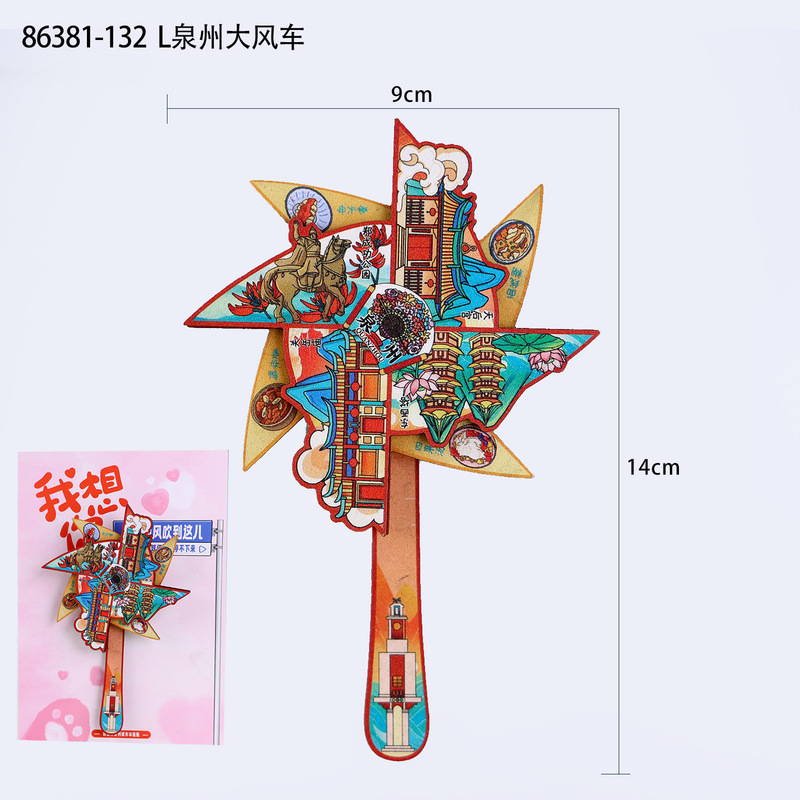 泉州冰箱贴木制创意磁吸文创纪念品木质冰箱贴福建滴胶冰箱贴批发|undefined
