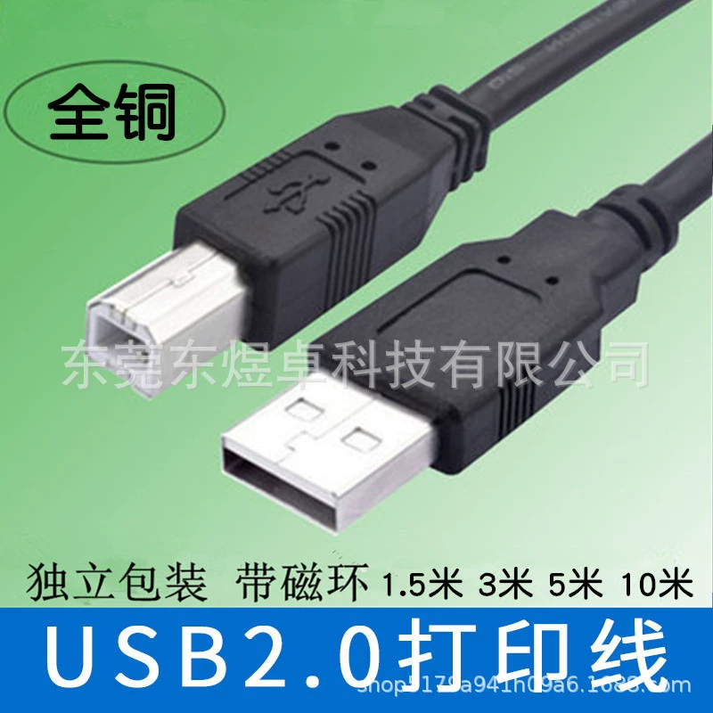 [Кабель для принтера USB, кабель данных для принтера USB2.0 черный прямоугольный разъем, кабель для передачи/конвертации]