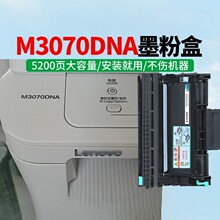 ��������M3070DNAī�ۺ�LT3000H̼�ۺ�M3070w M3070d L3075DN