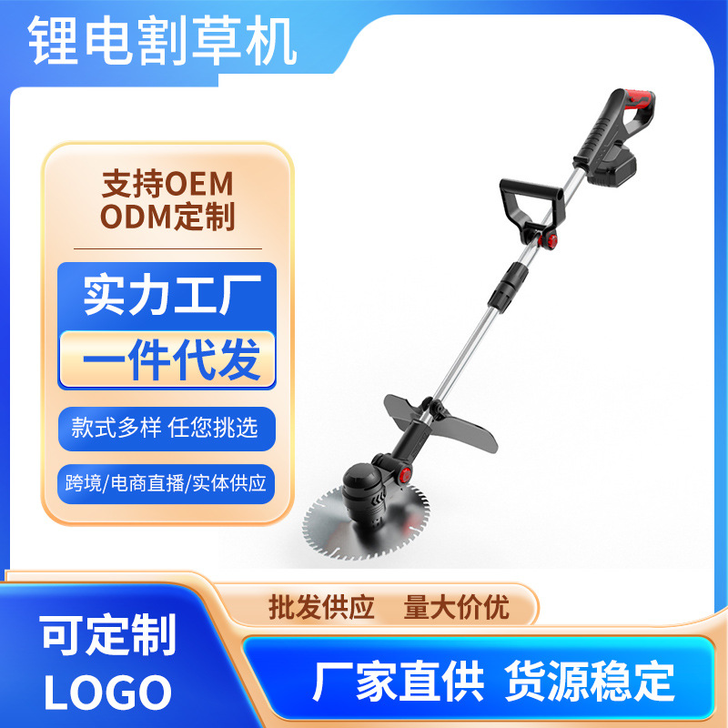 8寸锂电割草机多功能家用大功率手持便携式无线电动割草机农用