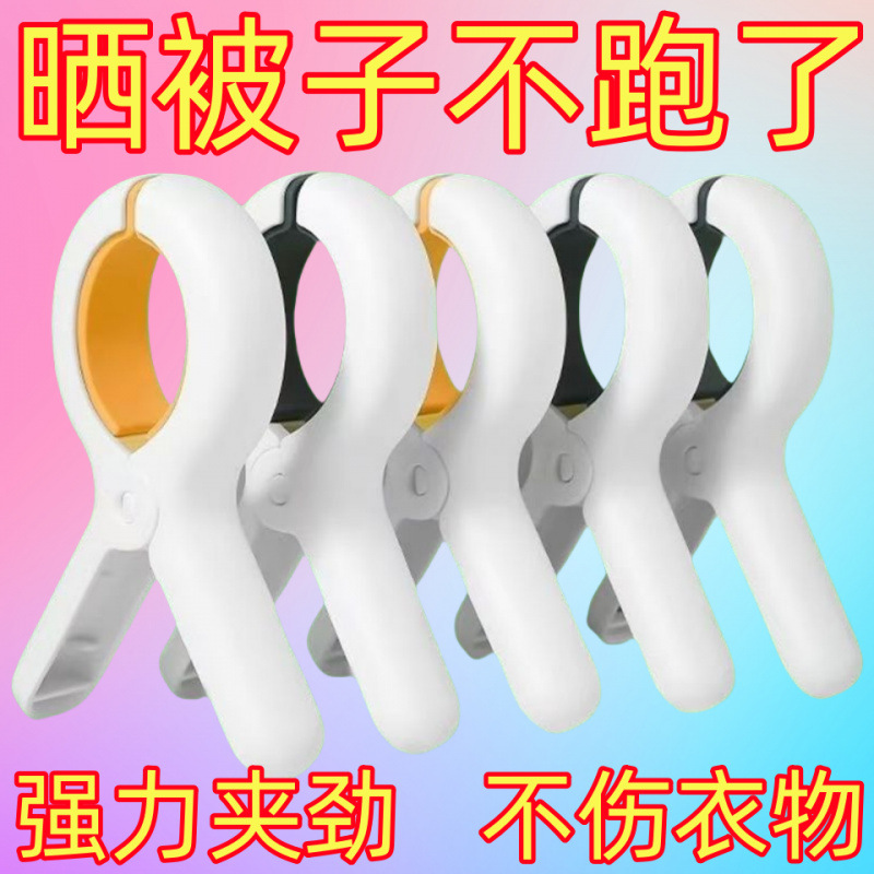 Duvet, drying rack, socks, sheet, kitchen tongs