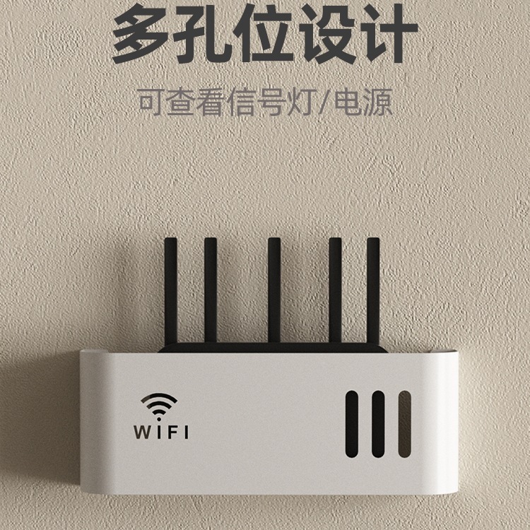 路由器收纳盒壁挂式免打孔理线盒wifi固定器光猫机顶盒客厅置物架|undefined