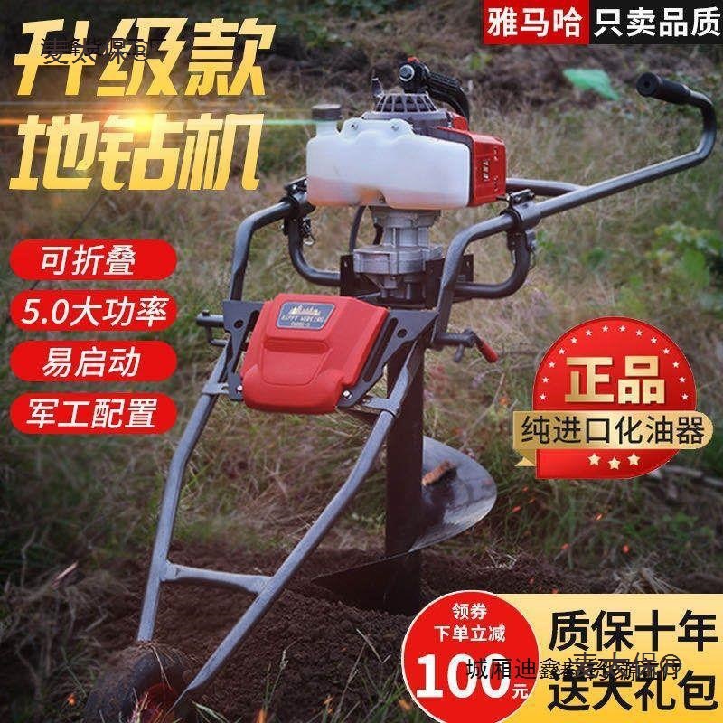雅马哈地钻挖坑机钻土机小型汽油种植挖洞机农用大功率打洞麦太保