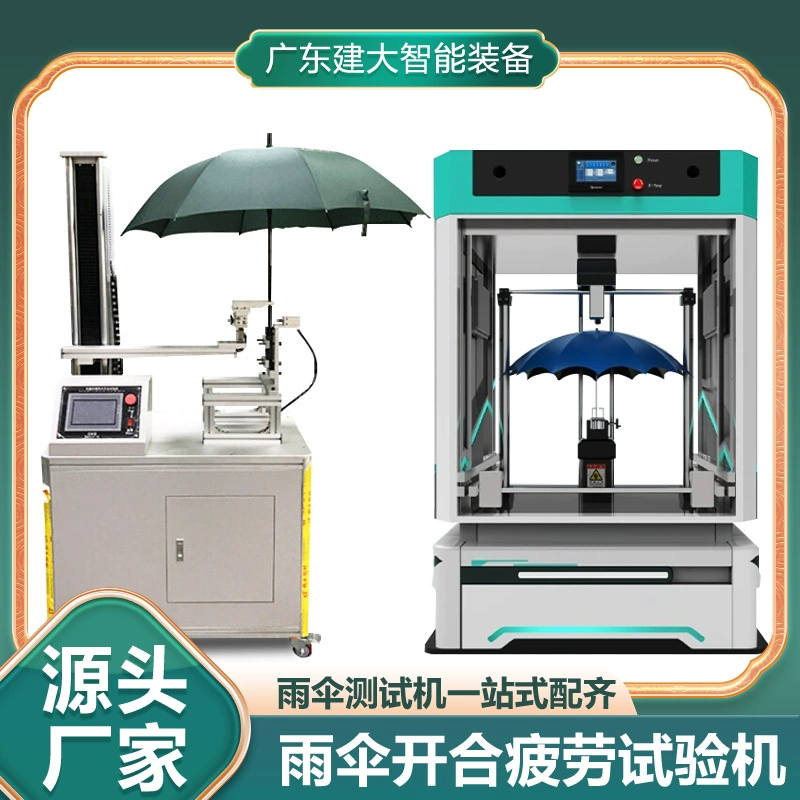 Складной зонт открытая и закрытая машина для испытания на усталость зонтик переключатель
