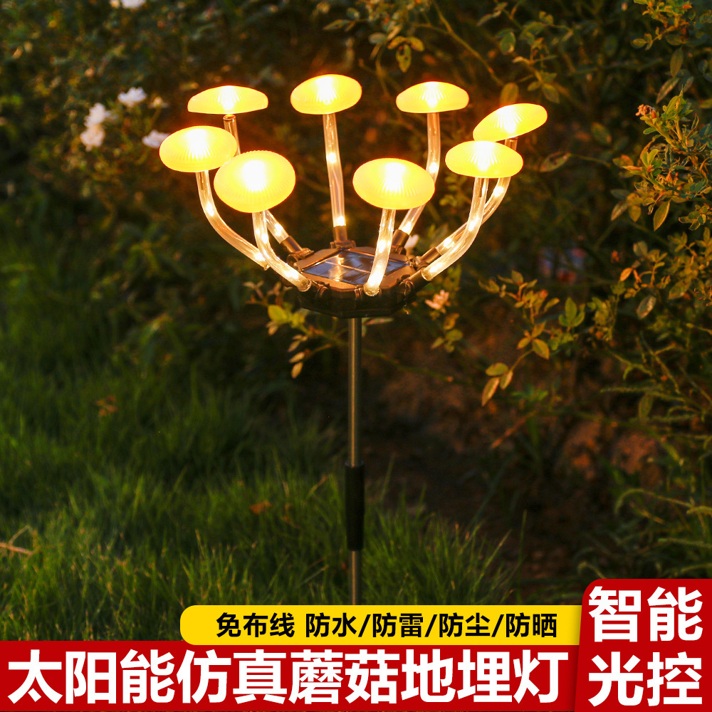 新款太阳能蘑菇地插灯户外花园草坪灯露台阳台灯庭院装饰景观灯
