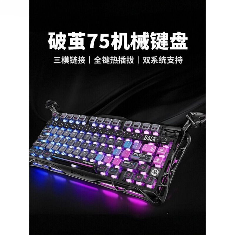 Gravity Planet Breakout 751 Mechanical Keyboard Customized Aluminum Alloy Wireless Gaming Esports Mouse Free Shipping