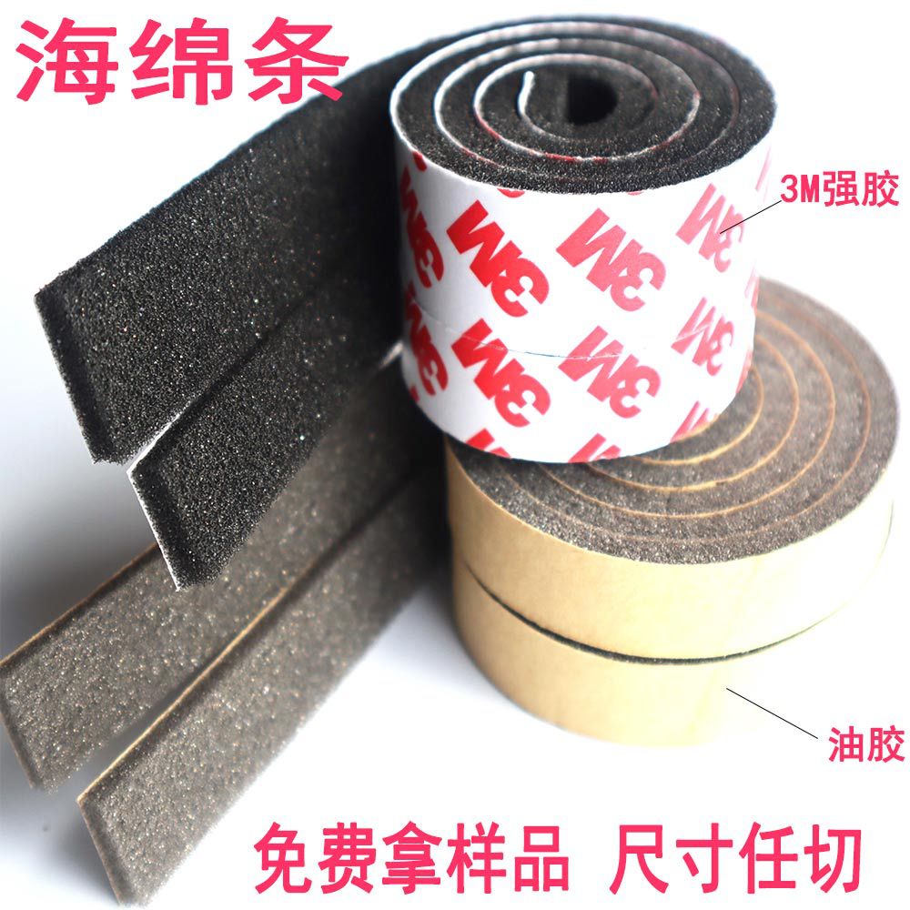 门窗海绵条机械海棉条密封条阻燃泡棉条泡沫密封条eva泡棉条隔音