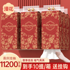 漫花悬挂式10提装抽纸原木4层加厚面巾纸家用实惠装卫生纸巾餐巾