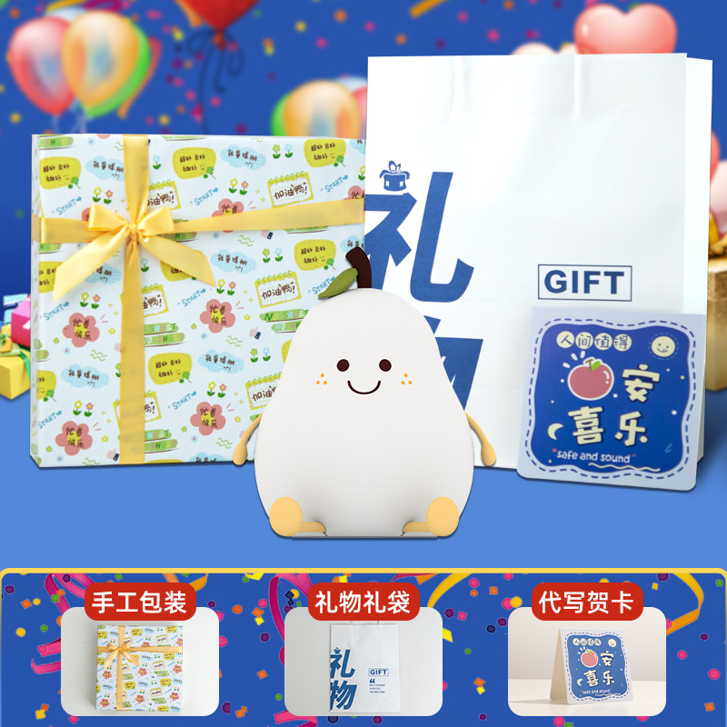 Lámpara Nocturna de Pera Unisex, Lámpara de Noche Infantil Colorida y Bonita, Regalo para Reuniones Anuales, Luz Nocturna con Ambiente de Dibujos Animados de Año Nuevo