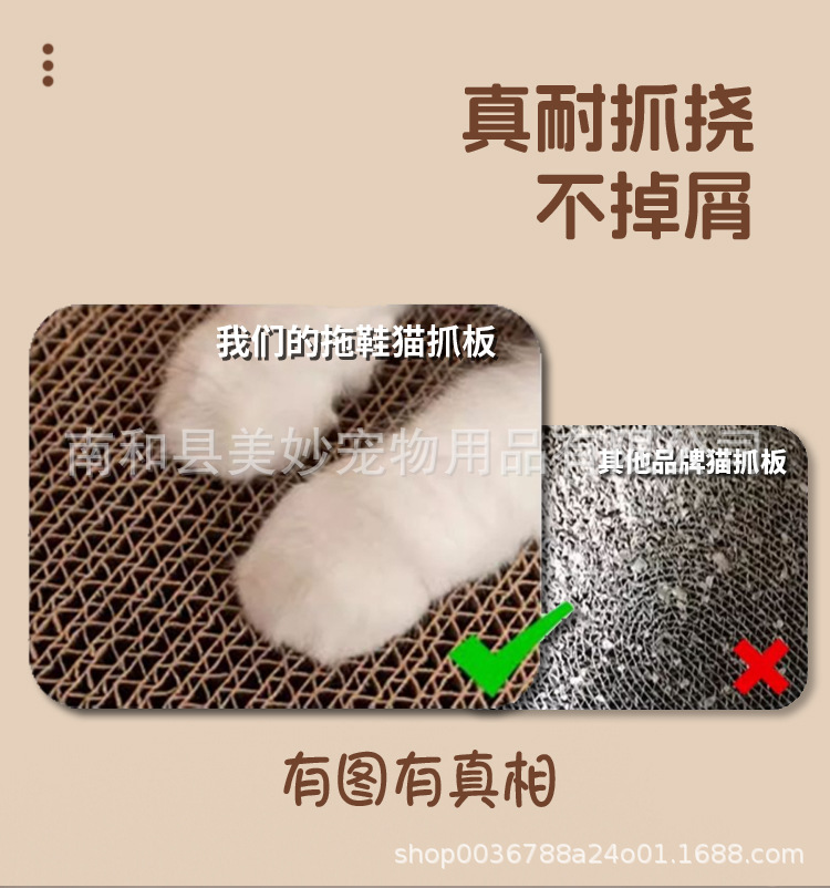 拖鞋-猫抓板-详情页-3_08.jpg