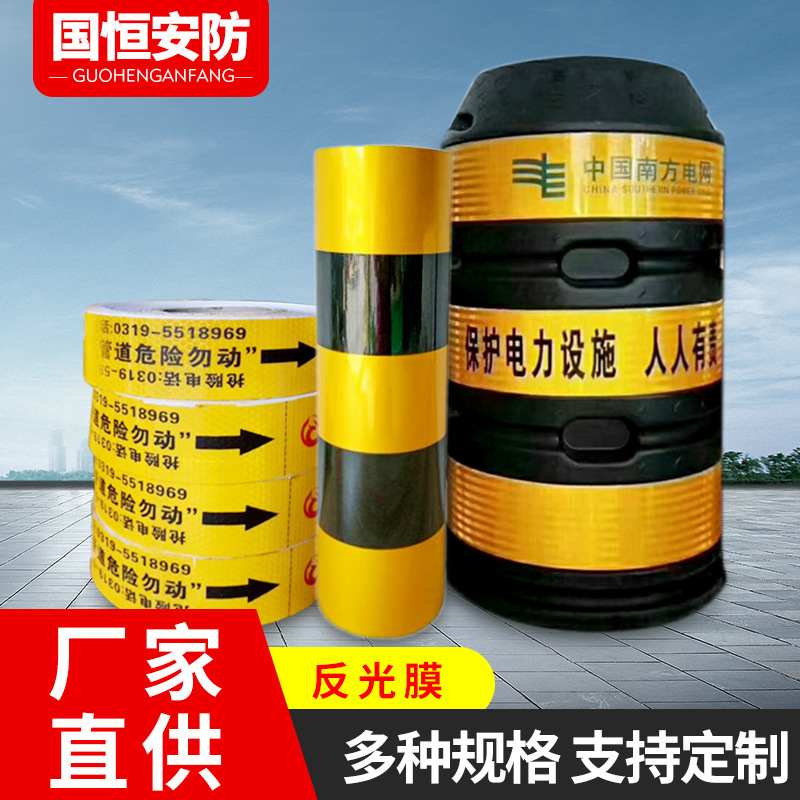 电力电线杆反光膜 车贴警示反光条反光带黄黑红白多种规格可选择