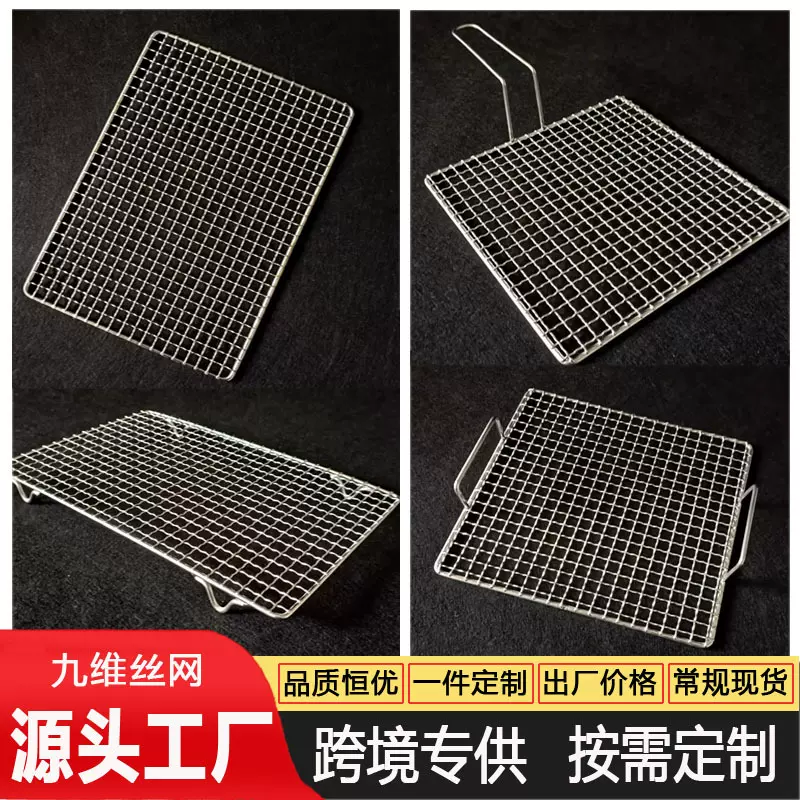长方形烧烤网不锈钢烤网烧烤架加粗烧烤网格网烤箱烤架烧烤篦子