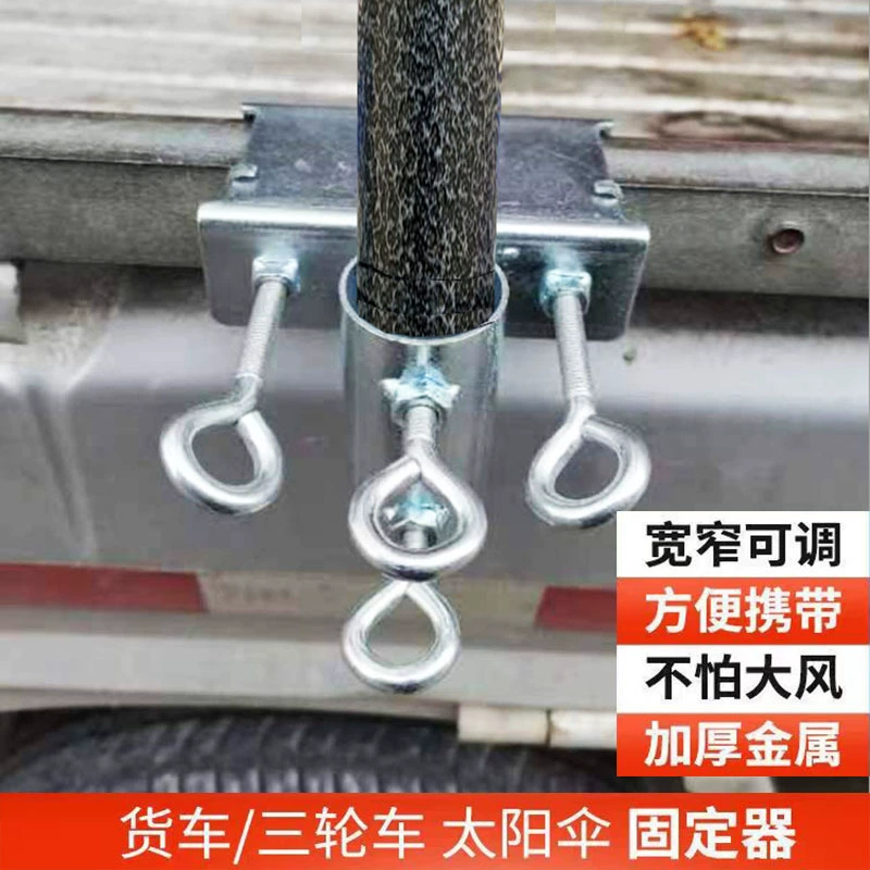 Держатель для зонта от солнца для грузовика, вставка для зонта в стиле кемпинга, большой зонт, настольный уличный зонт, кронштейн для трехколесного велосипеда, подставка для зонта для столовой