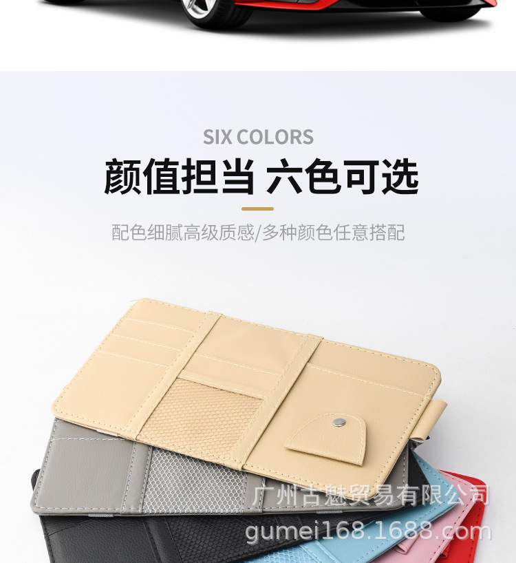 Car Sun Visor Multifunctional Document Storage Clip Car Sun Visor Glasses Clip Card Business Card Receipt Storage Bag