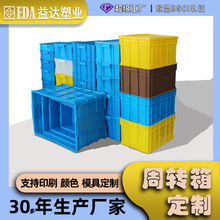 定制塑料周转箱带盖水果筐超大物流箱加厚塑业用仓储长方形转运箱