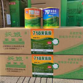 长城718聚氨酯胶粘剂金箔银箔尼龙胶水717单组份快干型胶水900ml