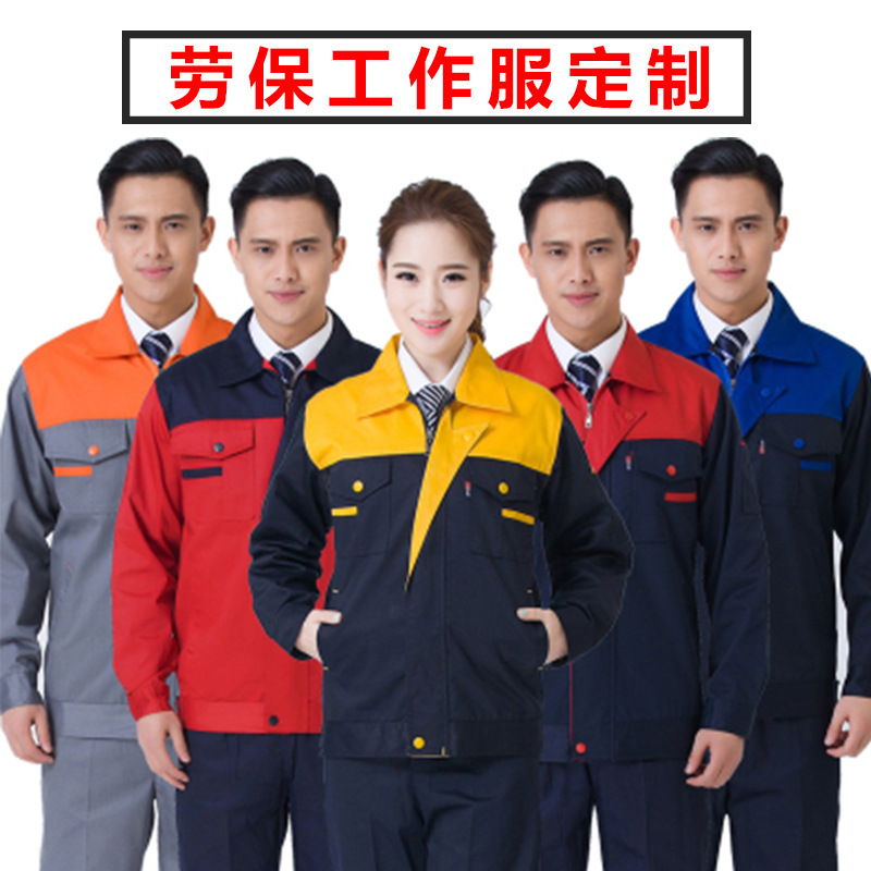 Spring and Autumn Work Clothes Customized Printing Logo Labor Suit Long Sleeve Customized Enterprise Factory Wear-resistant Auto Repair Clothing Embroidery