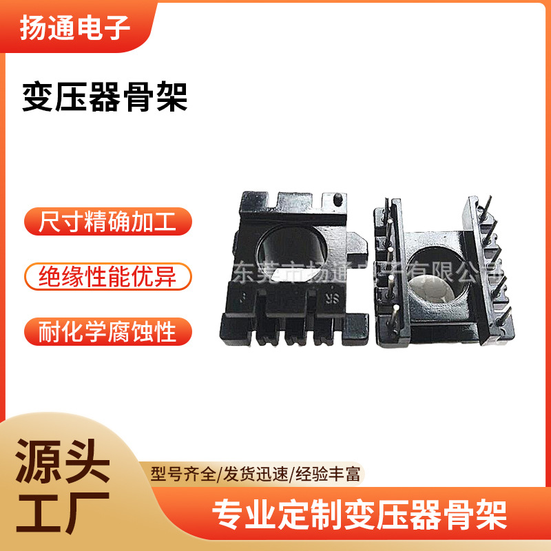 ER28电木骨架通信骨架ER2820变压器骨架立式5+5脚 变压器电子骨架