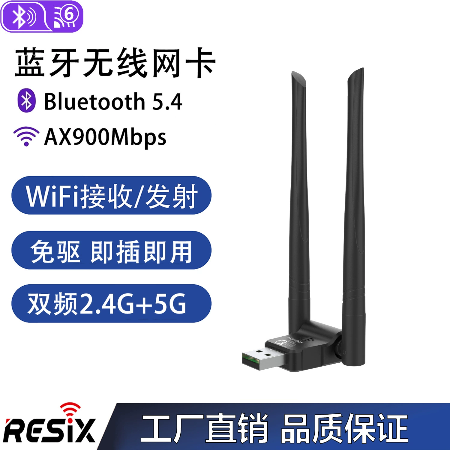 Безприводный WiFi6 AX900 Bluetooth WiFi 2-в-1 беспроводная сетевая карта BT5.4 Bluetooth WiFi приемник передатчик
