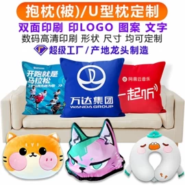 毛绒玩具;卡通人偶服装;靠垫/抱枕