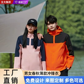 冲锋衣、裤;男Polo衫;男式T恤