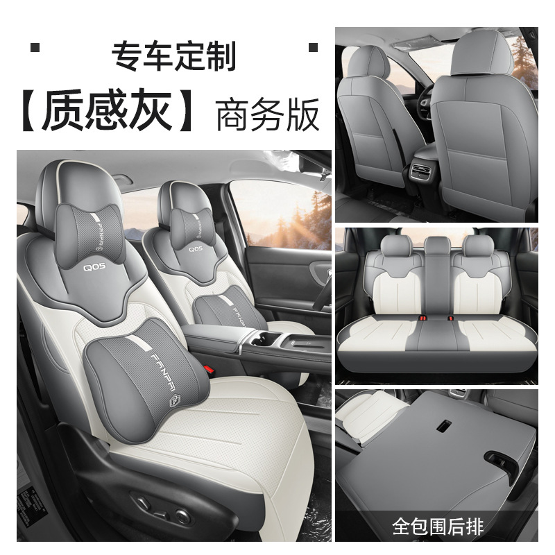 Full Set: Changan Modelə uyğun (Original) oturacaq örtükləri - textured-gray-five-seat-full-coverage-business-edition-26-qiyuan-q05-special-note-year-and-configuration-when-ordering