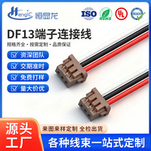 加工定制DF13-2S-1.25C端子线电脑显示屏连接线2-10P电池端子线