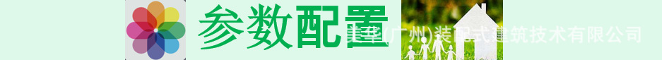 参数配置.png