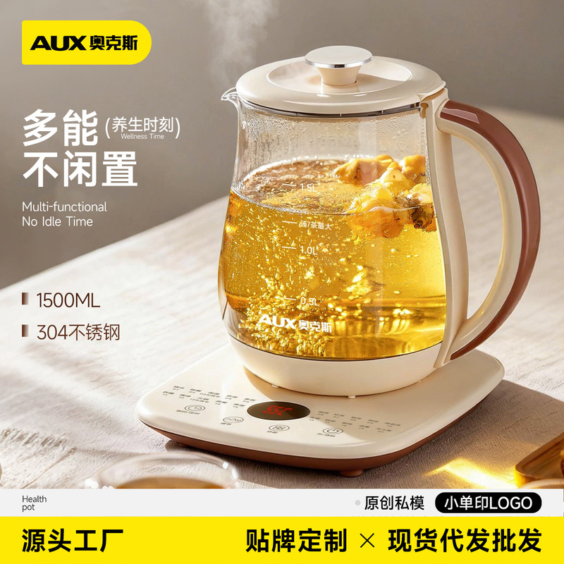 Aux Health Pot Multifunctional Stewing and Boiling All-In-One Household Electric Kettle Water Boiler Thermal Insulation Tea Brewing Pot