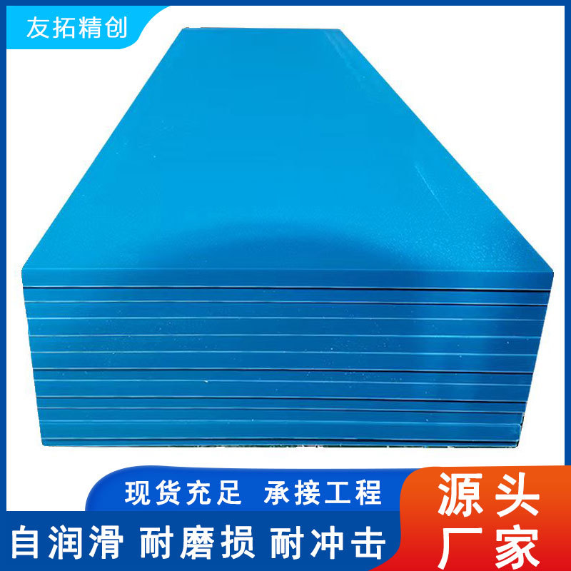 pe板加工食品级材料耐磨防撞车厢垫板肉摊垫板聚乙烯塑料板厂家