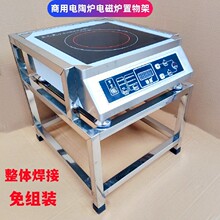 電陶爐專用支架不銹鋼置物架架子飯店酒店后廚電磁爐電陶爐增高架