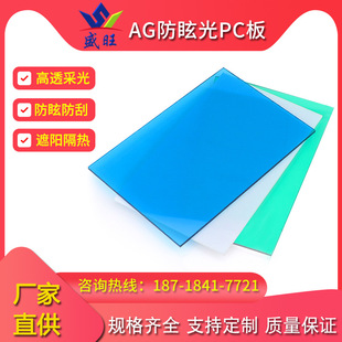 一面防雾一面防炫光pc板透明雾面pc塑料片材适用汽车配件导航仪-阿里巴巴