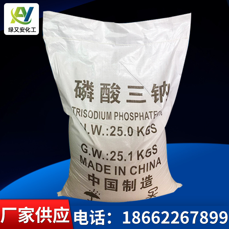 【磷酸三钠】供应工业级白色结晶锅炉软水剂污水处理工业净水