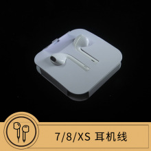适用于XS i7/i8  8代原装耳机线 C100 MMTN2FE Lighting接口耳机