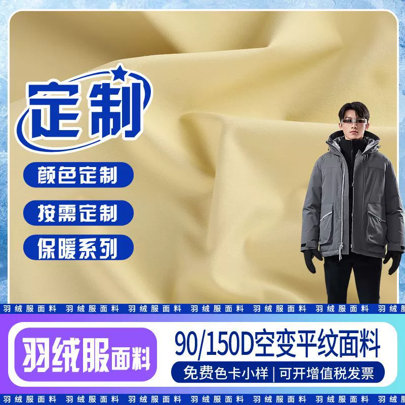 Ткань для куртки на заказ 90D*150D, воздухопроницаемая, гладкая, мягкая, дышащая, водоотталкивающая, ветрозащитная, для жилета.