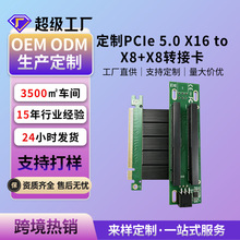 PCIe5.0延长线X16转双X8显卡转接线32GT/s服务器AI算力定制PCI-E