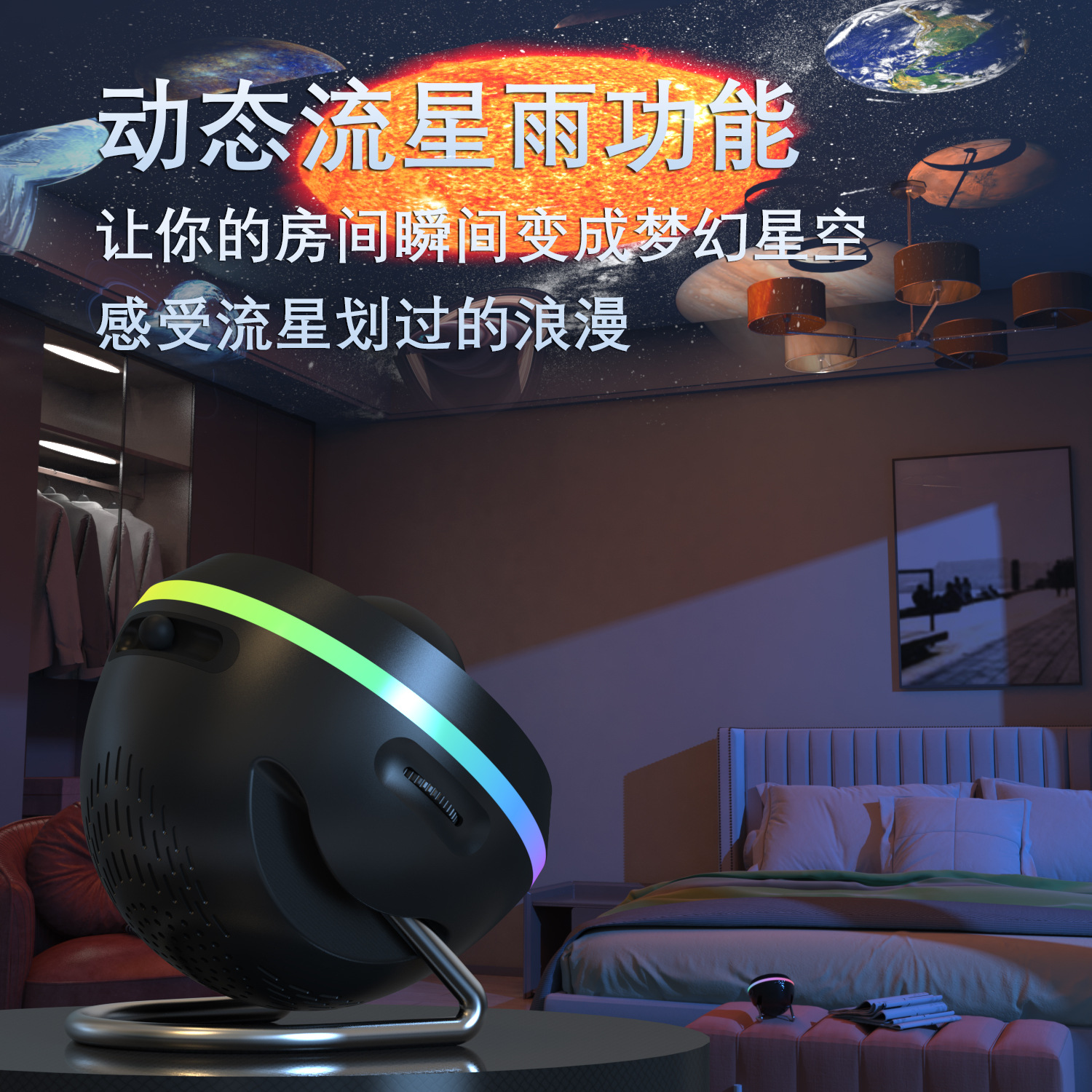 Starry sky, lamp with projector for bedroom, lights, projector