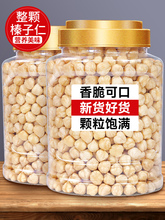 榛子仁熟榛子碎烘焙雪花酥用榛果大榛子坚果原味500g榛仁商用零食