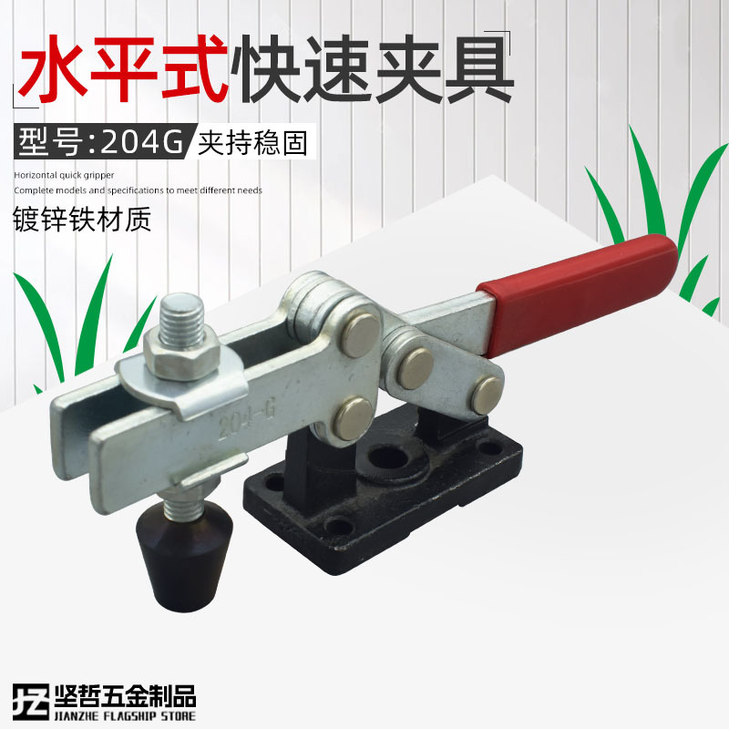重型快速夹具GH/CH/SD204G水平式焊接夹钳固定木工夹子夹紧器工具
