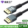 DP1.4 version [8K aluminum alloy smooth]]