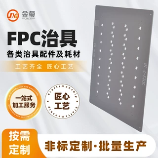 定制FPC治具加工磁性托盘FPC硅胶 FPC磁吸FPC夹具工厂定做