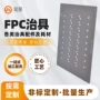 定做磁性定制硅胶治具