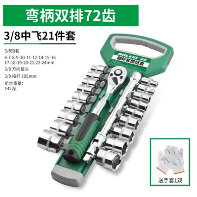 Mühərrik tənzimləmə alətləri: universal multifunctional external hexagon - bend-handle-double-row-72-teeth-38-fly-21-piece-set