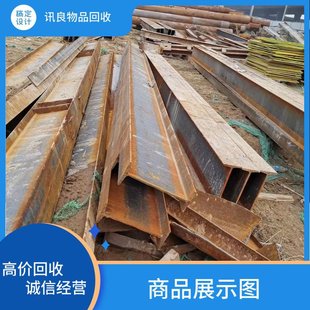 Professional Recycling of Industrial Iron Stamping, Miscellaneous Iron, Construction Site Scrap, and Square Wood in Various Areas of Beijing
